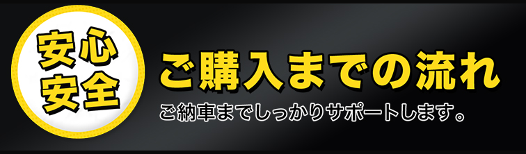 選ばれる理由